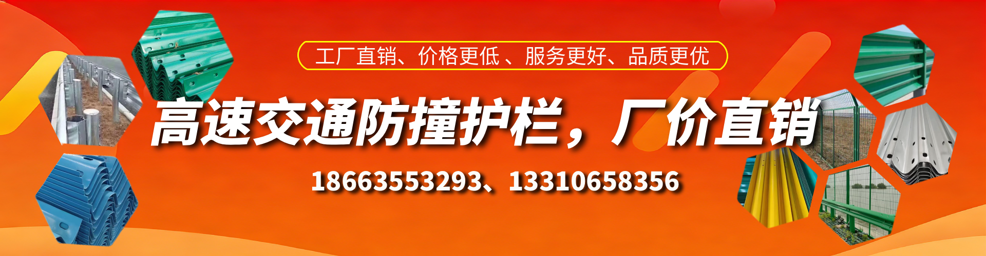 滨州高速护栏生产厂家